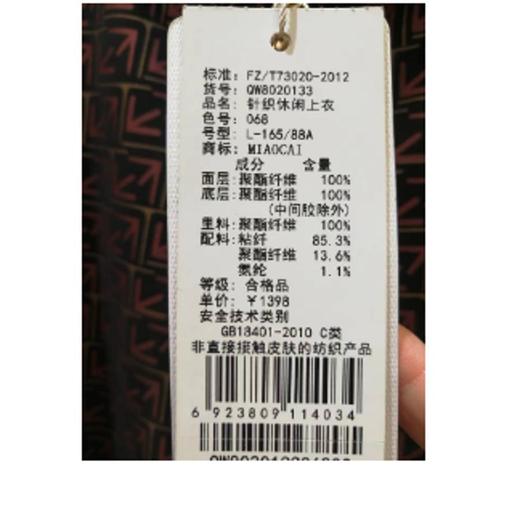 3楼  妙采针织上衣 商品图1