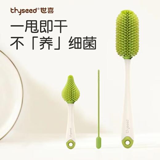 thyseed世喜硅胶奶瓶刷（三件套）奶瓶刷、奶嘴刷、吸管刷 商品图0