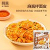 阿宽宽面皮麻酱面皮宽面袋装凉皮拌面速食方便面泡面一整箱批发 商品缩略图3
