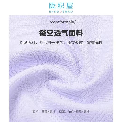 阪织屋无痕随心裁菱形提花女士包臀内裤2732560646303/2102 商品图2