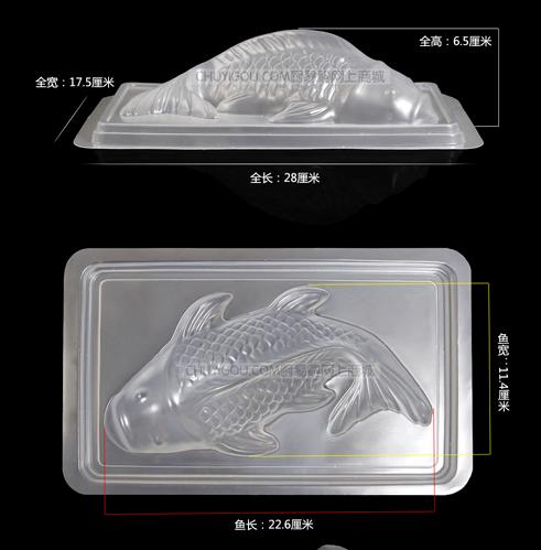 锦鲤鲤鱼模具1只装和10只装 各式鱼冻模具欢迎查看 商品图6