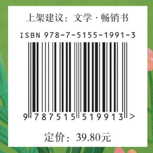 (仓发) 初心·青少年读本/金城出版社/丁捷/9787515519913 商品图4