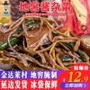 酱杂菜（拼团） 商品缩略图0
