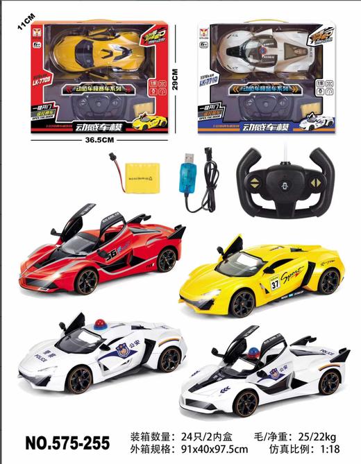 【新年礼物】遥控动感车模 商品图0