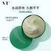 vt老虎清洁面膜泥膜绿泥 深层清洁毛孔积雪草去黑头粉刺 商品缩略图2