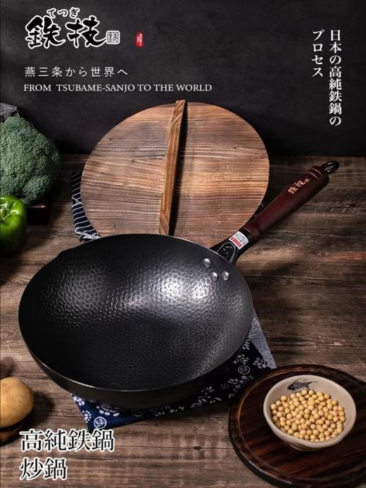 7F司顿生活馆日本铁技炒锅28CM 商品图0