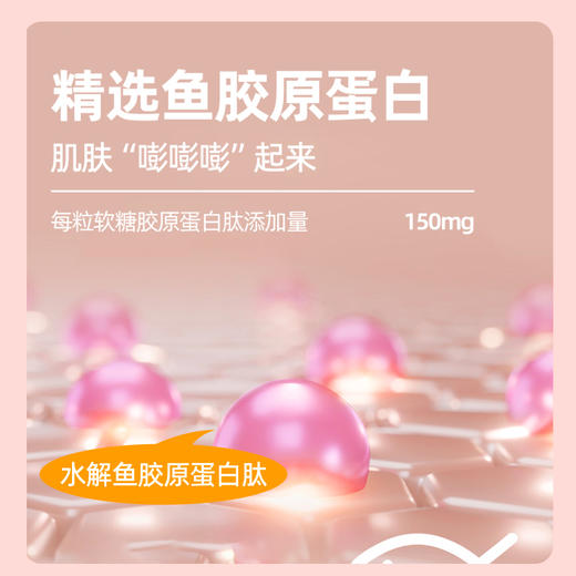 素桃 胶原蛋白软糖白桃味小熊软糖 小分子胶原蛋白 商品图2