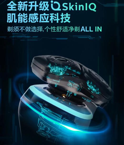 7F PHILIPS飞利浦剃须刀S9933 商品图1