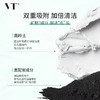 vt老虎清洁面膜泥膜绿泥 深层清洁毛孔积雪草去黑头粉刺 商品缩略图4