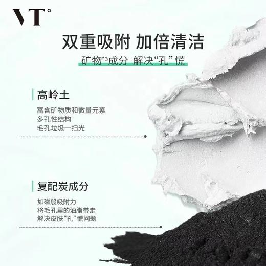 vt老虎清洁面膜泥膜绿泥 深层清洁毛孔积雪草去黑头粉刺 商品图4