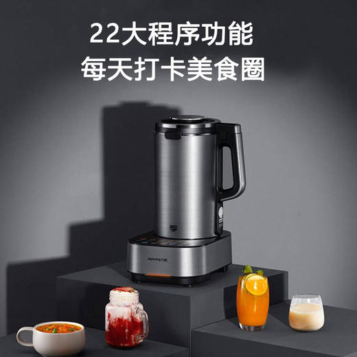 【五超破壁机】Joyoung/九阳L18-P771低音高速破壁调理机家用多功能料理机豆浆机 商品图2