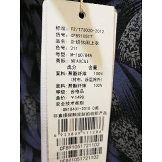 3楼  妙采针织女上衣 商品图1