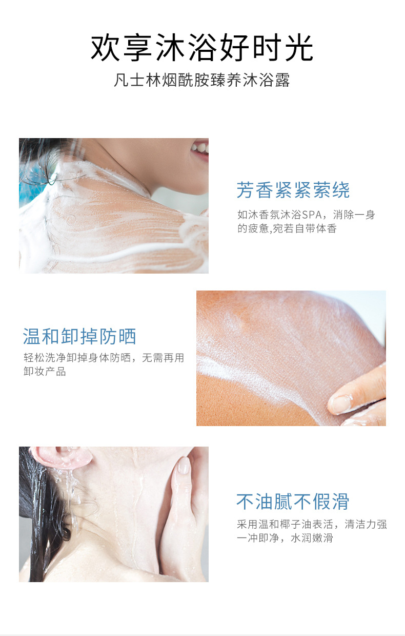 沐浴露2_10.jpg