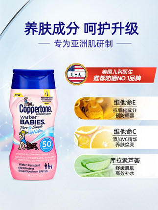 237ml水宝宝无泪无香SPF50防晒乳 商品图1