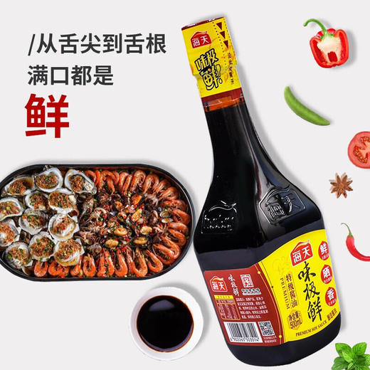 海天味极鲜酱油500ml 商品图4