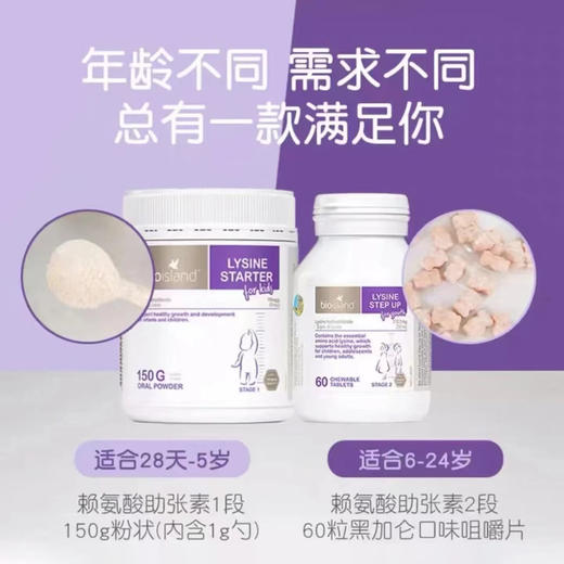 bio island青少年二段助长素 商品图2