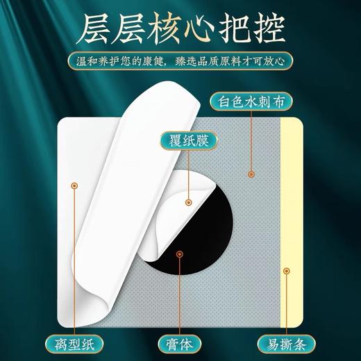 下单送穴位图【冬病夏治！南京同仁堂三伏贴】三伏养生温灸贴，艾灸贴发热艾草穴位贴 商品图3