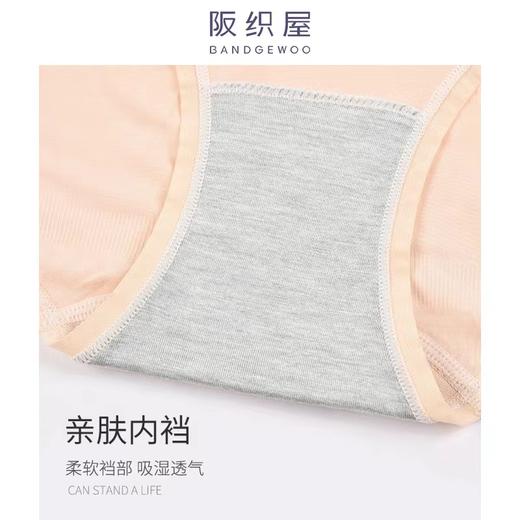 阪织屋内裤女亲肤无缝莫代尔中高腰收腹提臀三角短裤523256091 商品图4