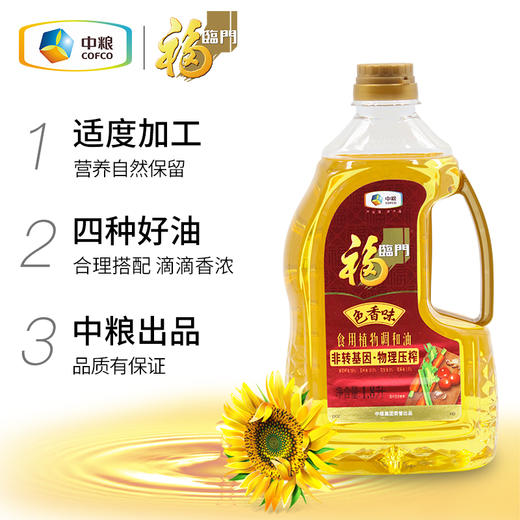 福临门色香味食用植物调和油1.8L 商品图2