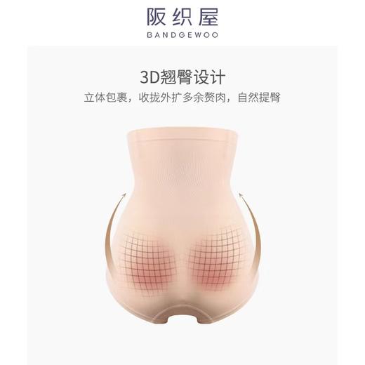 阪织屋内裤女亲肤无缝莫代尔中高腰收腹提臀三角短裤523256091 商品图1