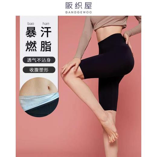 阪织屋舒适高腰裸感鲨鱼五分打底裤4622540010107 商品图0
