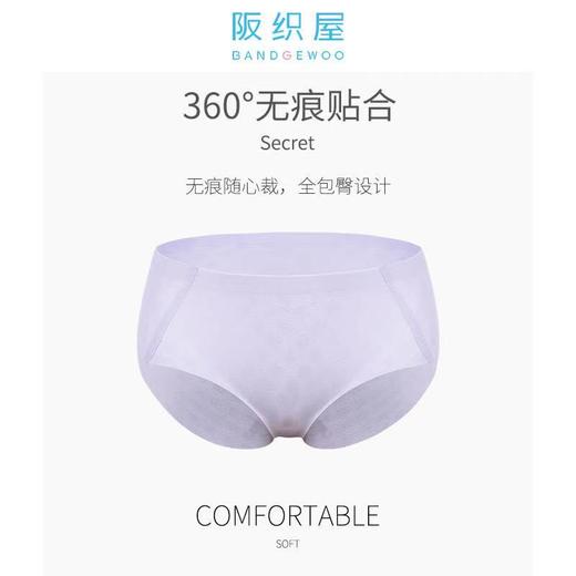 阪织屋无痕随心裁菱形提花女士包臀内裤2732560646303/2102 商品图1