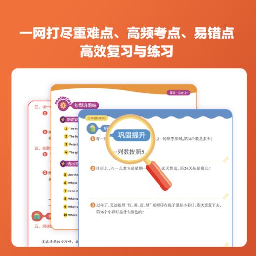 【覆盖2-6年级】小学我来啦系列  28天暑假规划，迎接新学期 商品图2
