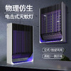 【电击防蚊二合一】家用灭驱蚊器USB充电 挂式立式双重新款杀虫灭蚊灯 商品缩略图3
