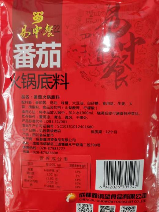 易中餐番茄火锅底料 商品图5