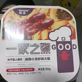 雅涵一家之煮麻辣小龙虾味火锅
