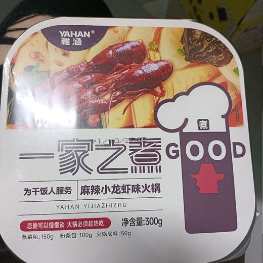 雅涵一家之煮麻辣小龙虾味火锅 商品图0
