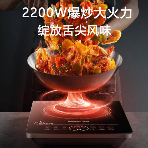 【防辐大火灶】Joyoung/九阳C22-F8/F9电磁炉一级防辐电磁灶 商品图3