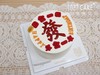 1027CAKE |  日富一日  发发发 商品缩略图2