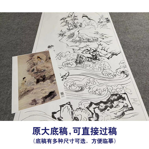张大千竖幅工笔人物白描底稿-佛像菩萨-《观音大士像》-多种白描尺寸可选-QD68 商品图1
