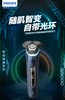 7F PHILIPS飞利浦剃须刀S9933 商品缩略图0
