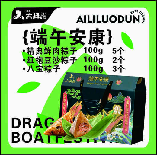 丹尼斯店取货，加1元到手2盒（原价108元/盒）端午安康手工香粽礼盒 商品图0