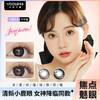 自然扩瞳温柔14.5大直径半年抛美瞳一片装（1副拍2，YB01） 商品缩略图0