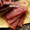 100g自然派蜜汁味猪肉脯 商品缩略图1