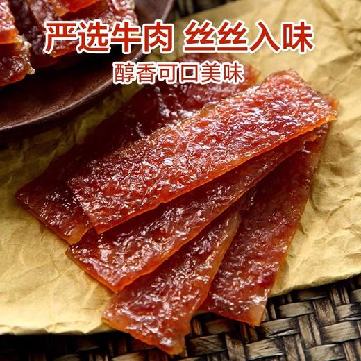 100g自然派蜜汁味猪肉脯 商品图1