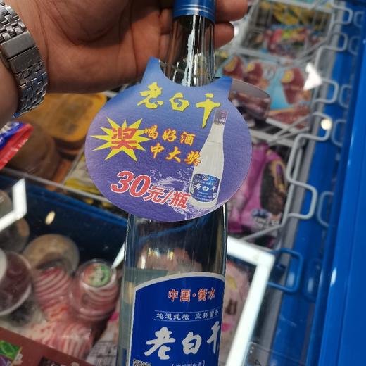 衡水老白干42度浓香型白酒 商品图0