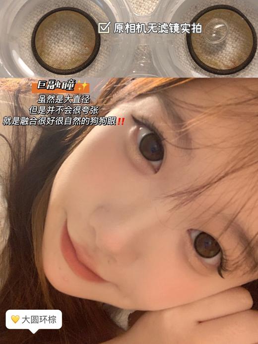 【Honeylens×Shinygirl】大直径·联名活动丨258/2副 298/3副 328/4副（年抛/一副包含2片） 商品图2