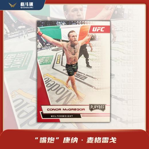 2021帕尼尼UFC编年史Hobby系列收藏卡【可单卡售卖】 商品图3