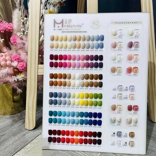 【秒杀价】茗伊92色 商品图0