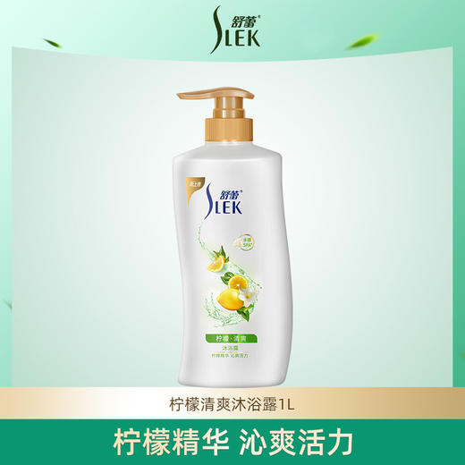 舒蕾薰衣草舒缓/柠檬清爽沐浴露1L 商品图0