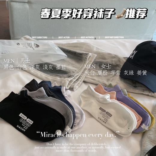 【透气不勒脚】AJ情侣kang菌透气短袜-1组 商品图0