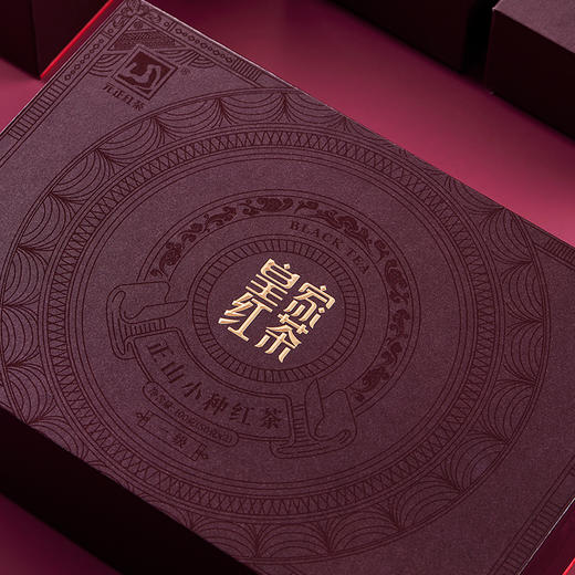 元正 皇家一级 小种红茶茶叶武夷山传统烟熏礼盒装100g/200g 商品图6