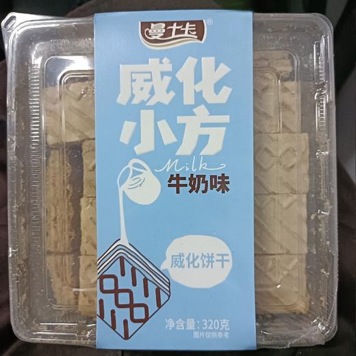 曼士卡威化小方牛奶味320克 商品图0