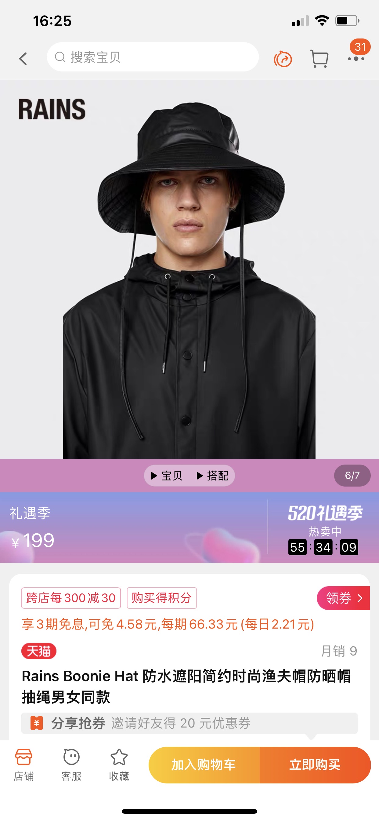 德国TCM防水渔夫帽Rains同款