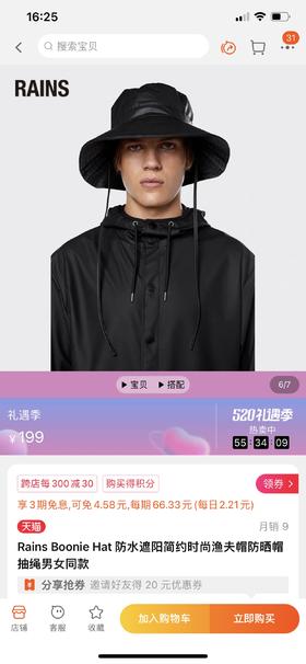 德国TCM防水渔夫帽Rains同款