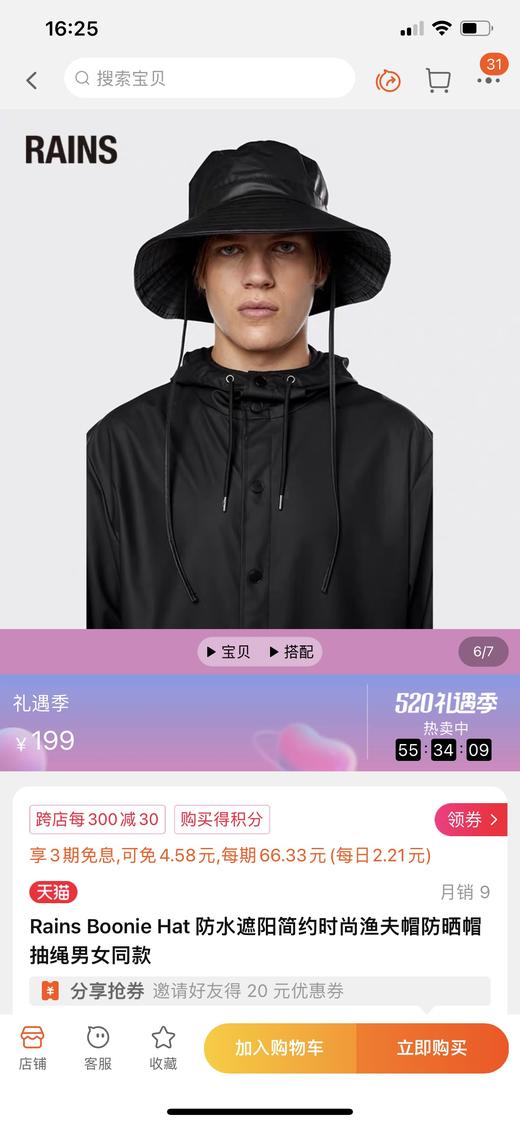 德国TCM防水渔夫帽Rains同款 商品图0